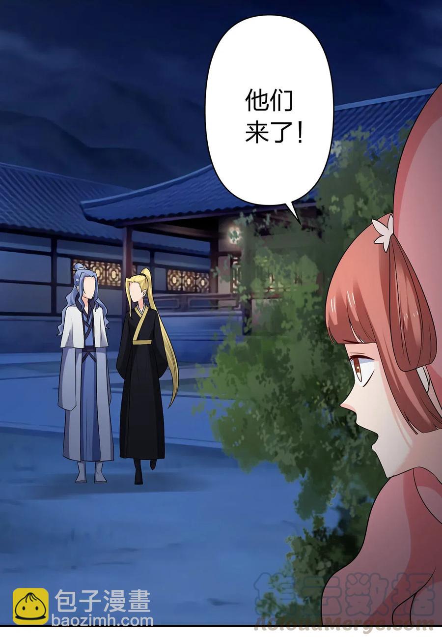 《女装大佬养成记》479 小龙虾精 第25页