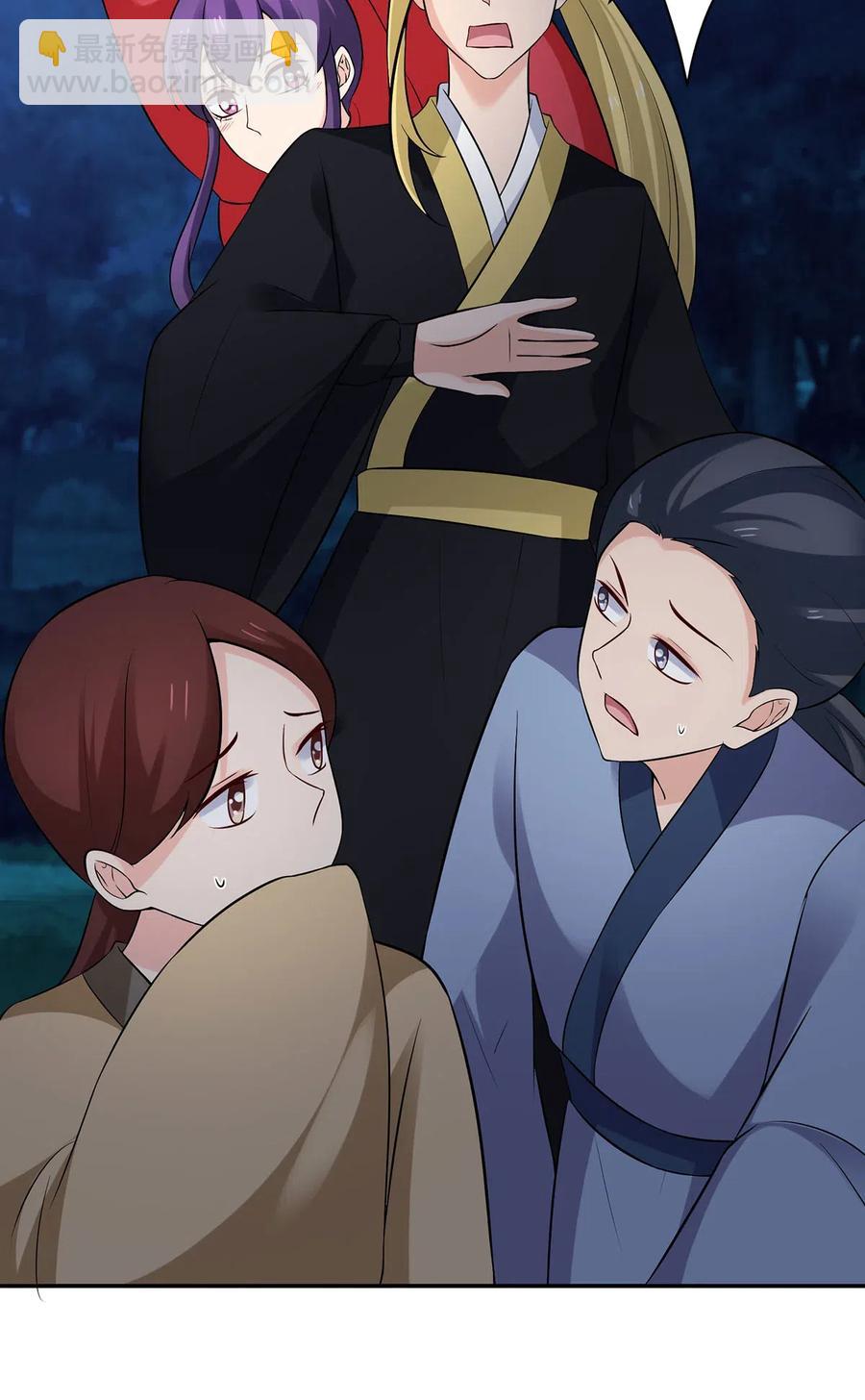 《女装大佬养成记》479 小龙虾精 第30页