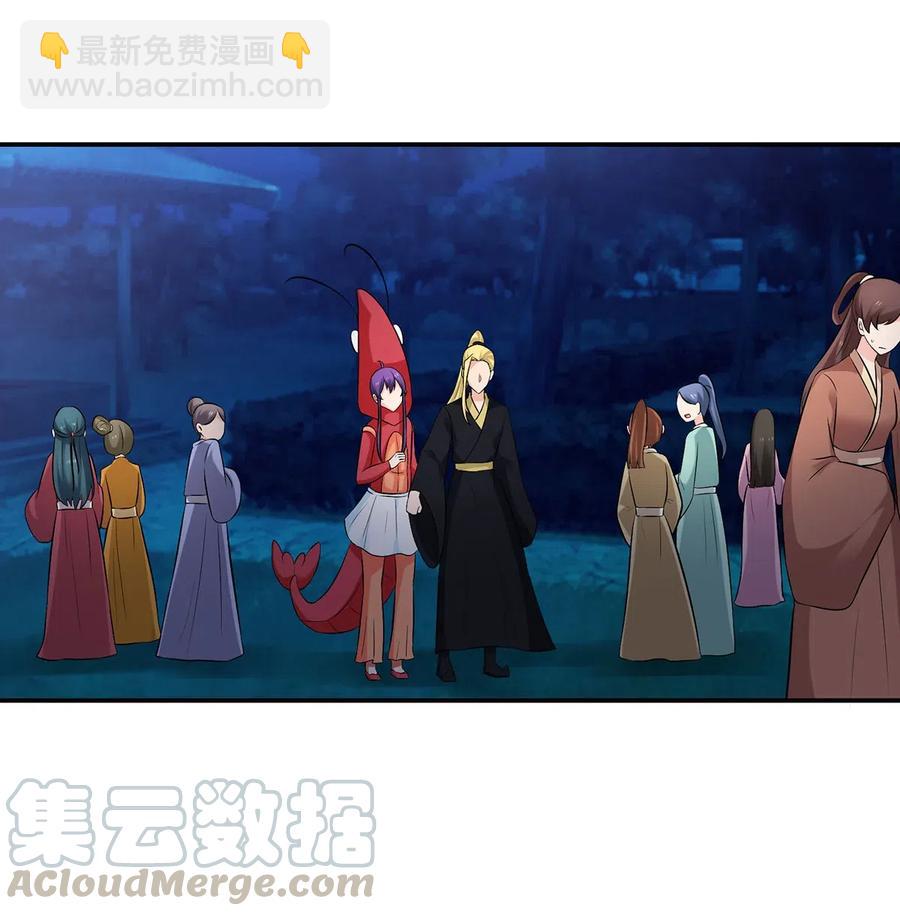 《女装大佬养成记》479 小龙虾精 第31页