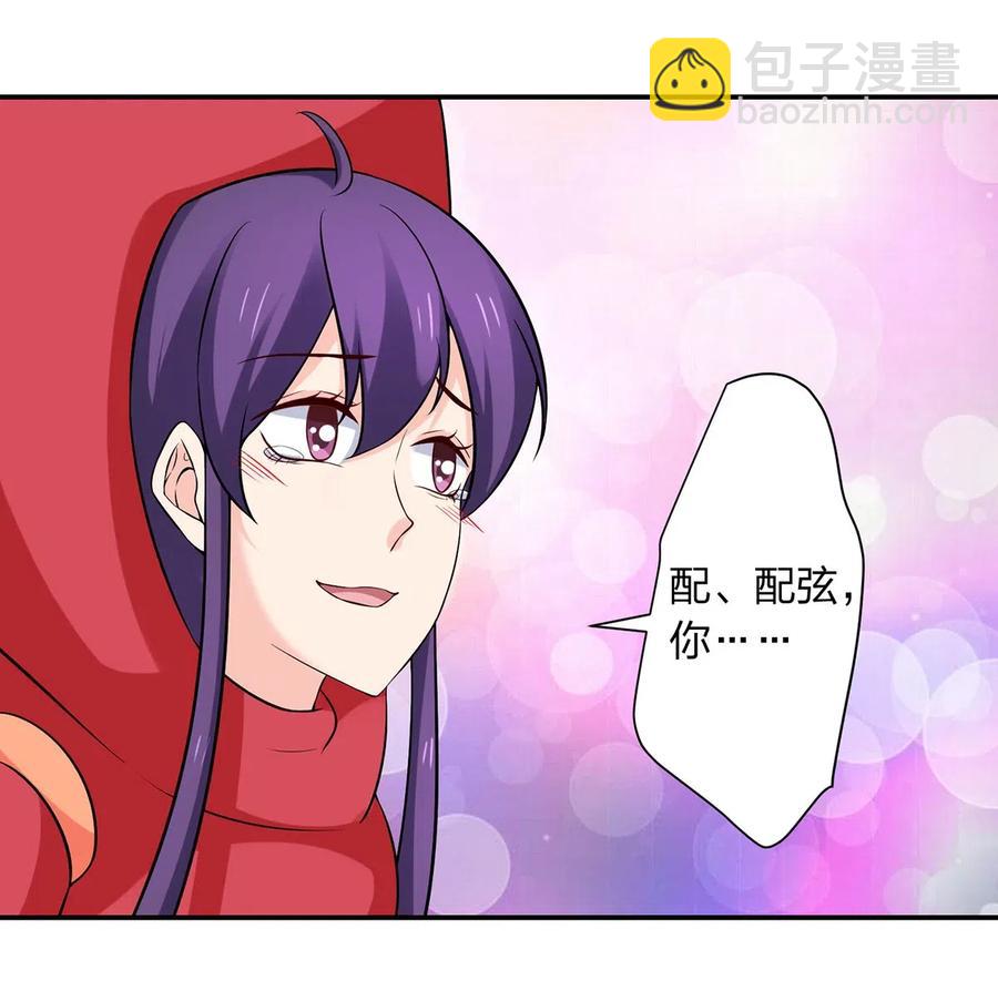 《女装大佬养成记》479 小龙虾精 第32页