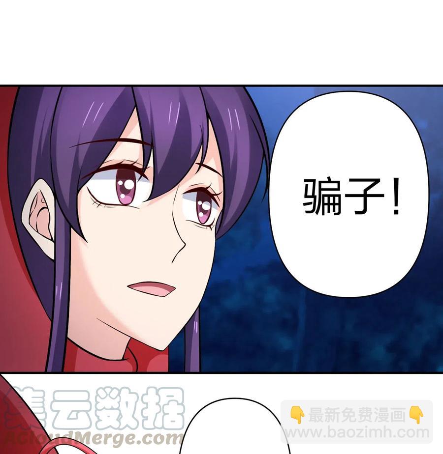 《女装大佬养成记》479 小龙虾精 第33页