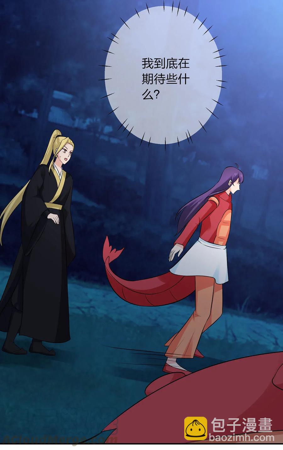 《女装大佬养成记》479 小龙虾精 第37页