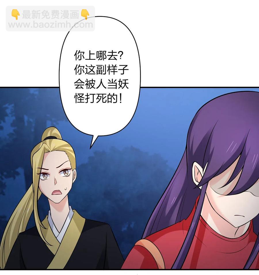 《女装大佬养成记》479 小龙虾精 第38页