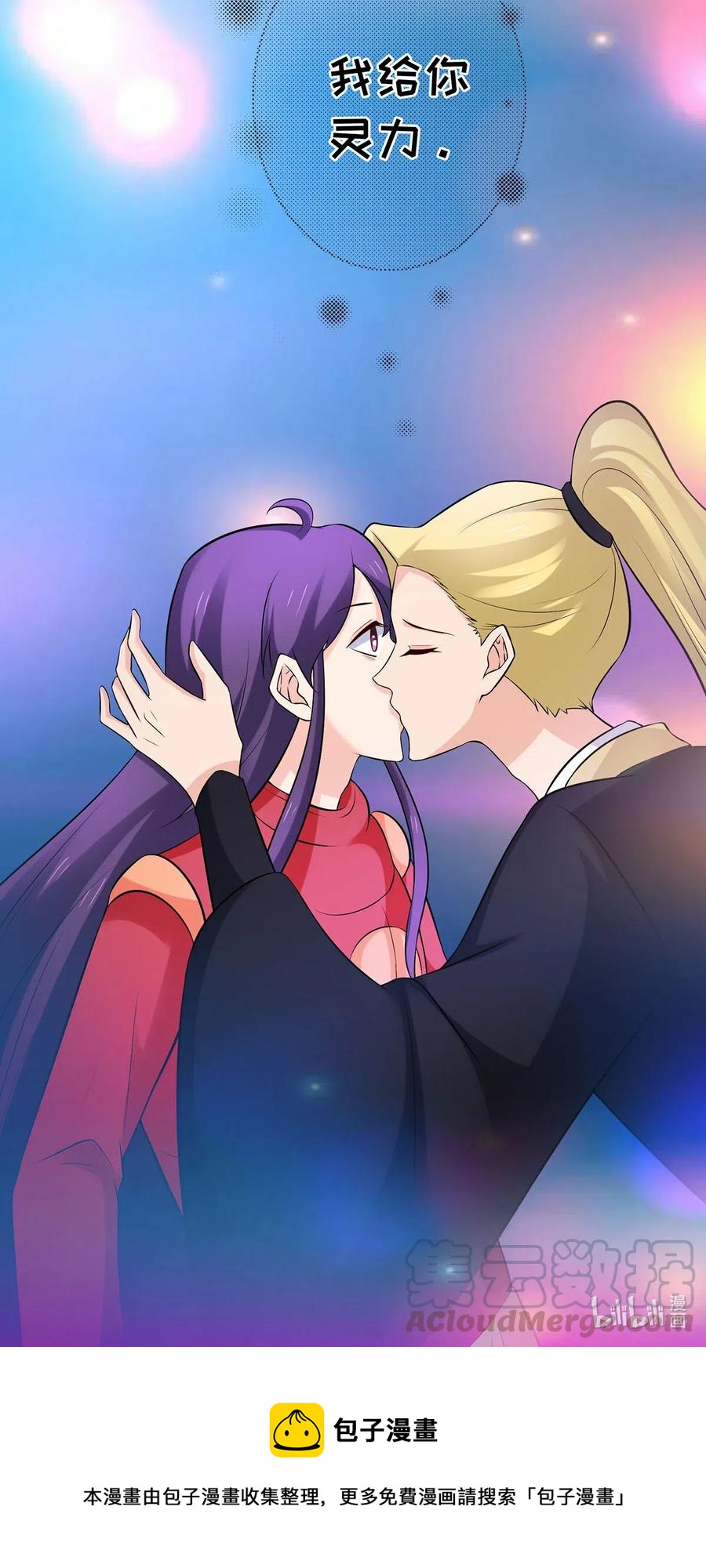 《女装大佬养成记》479 小龙虾精 第41页