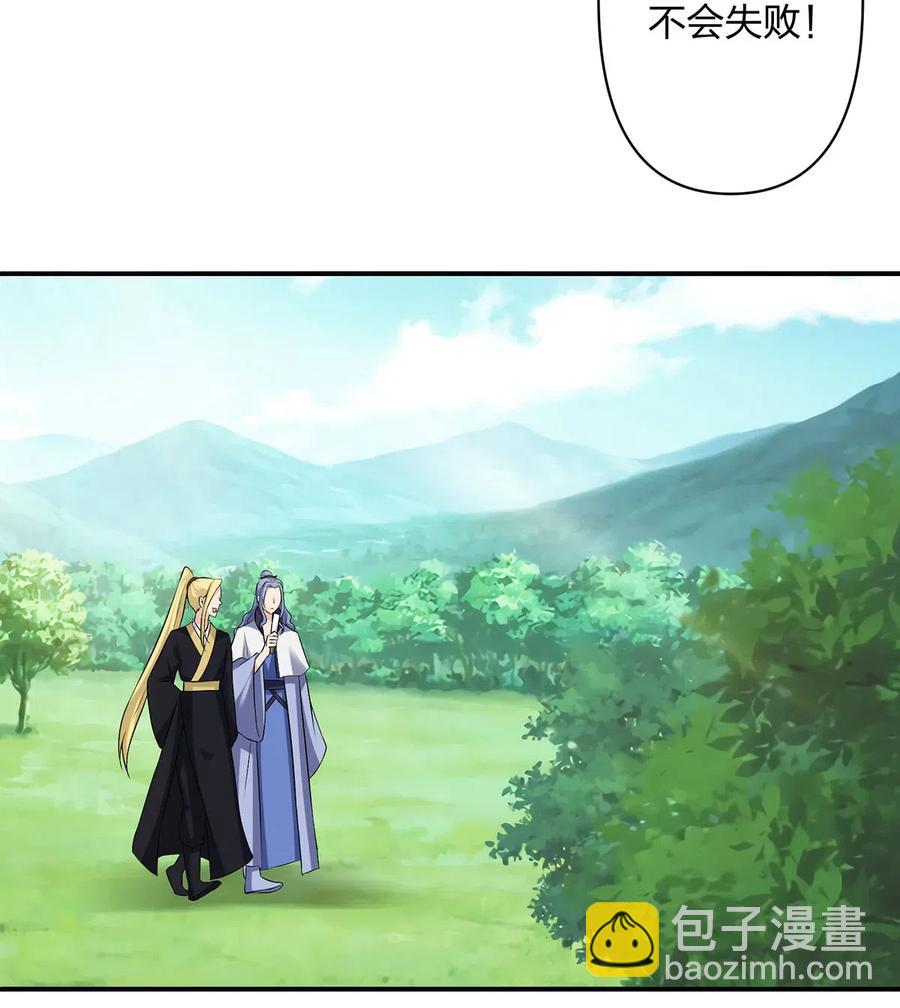 《女装大佬养成记》479 小龙虾精 第4页