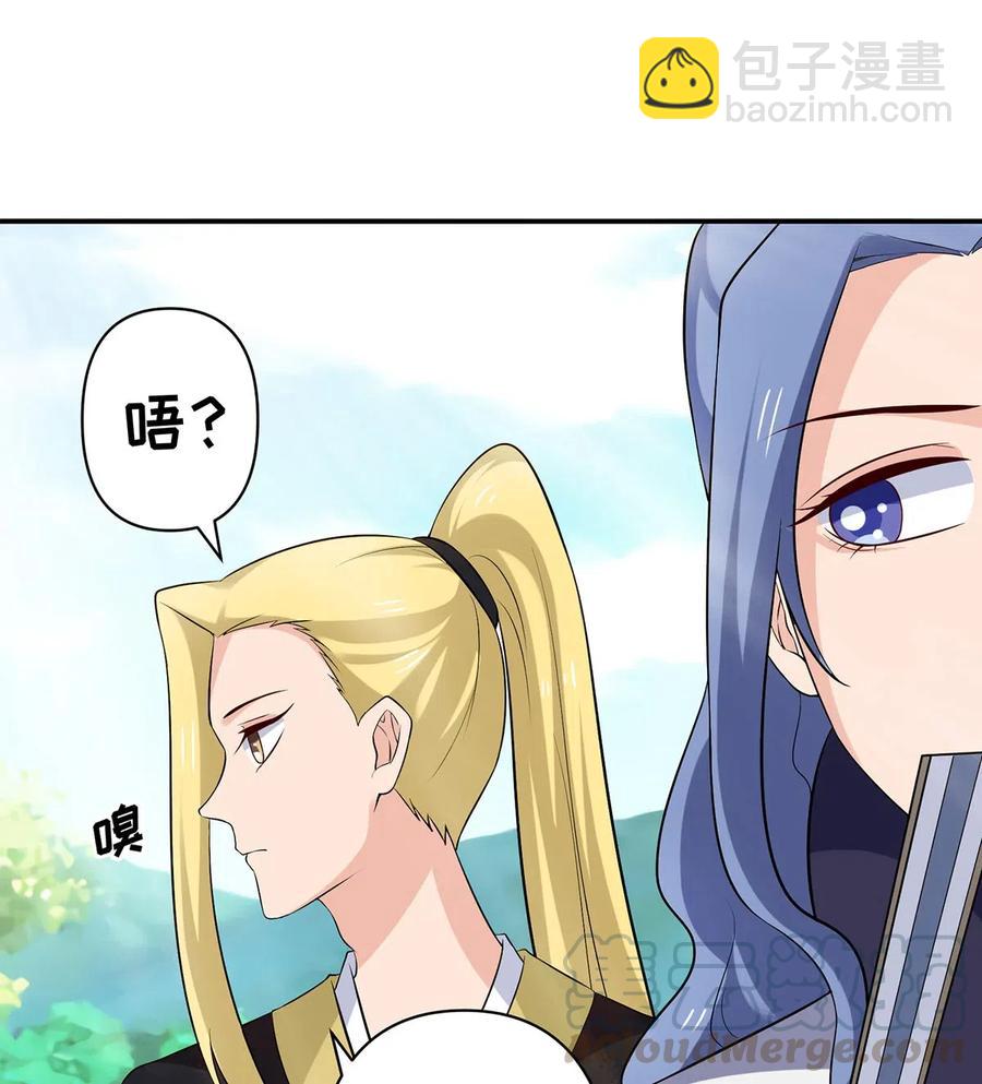 《女装大佬养成记》479 小龙虾精 第5页