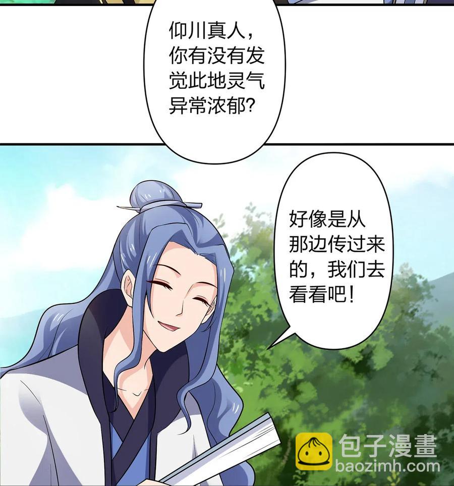 《女装大佬养成记》479 小龙虾精 第6页