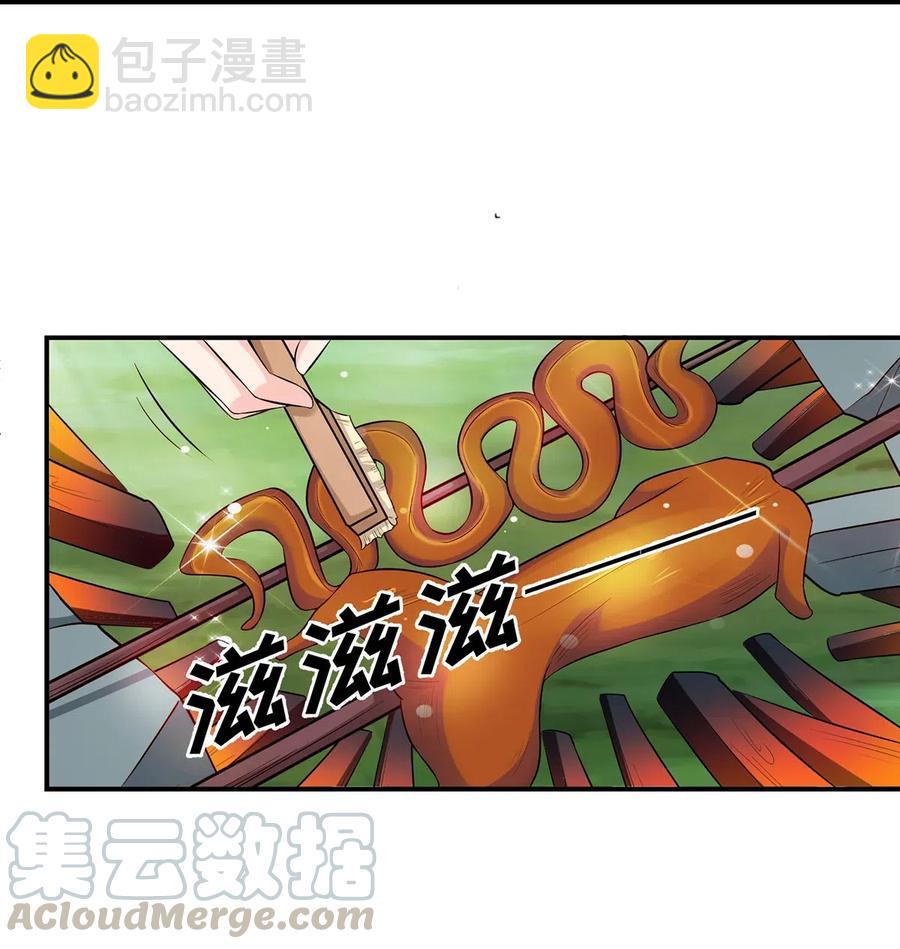 《女装大佬养成记》479 小龙虾精 第7页