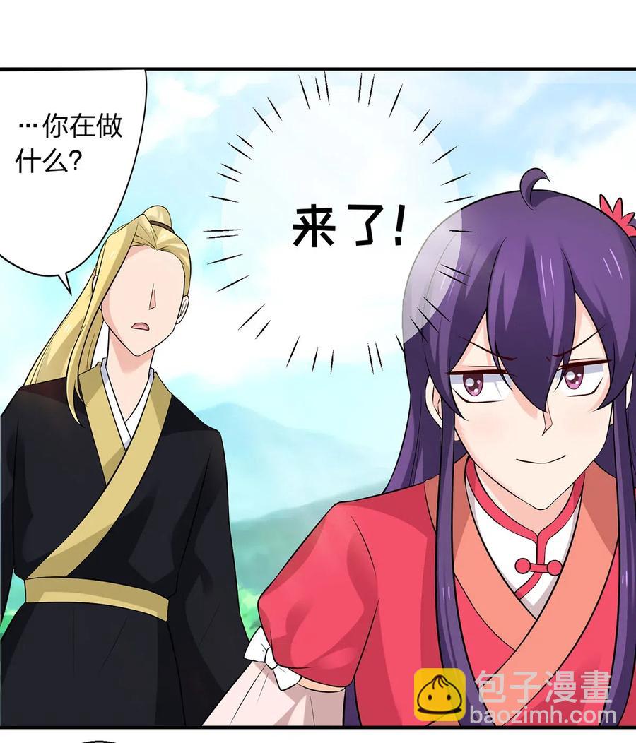 《女装大佬养成记》479 小龙虾精 第8页