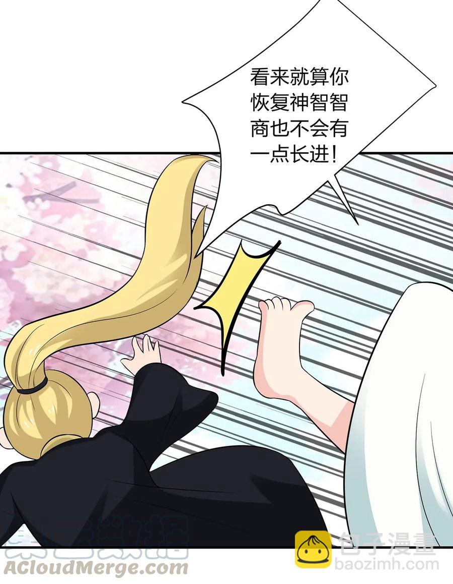 《女装大佬养成记》481 一辈子 第11页