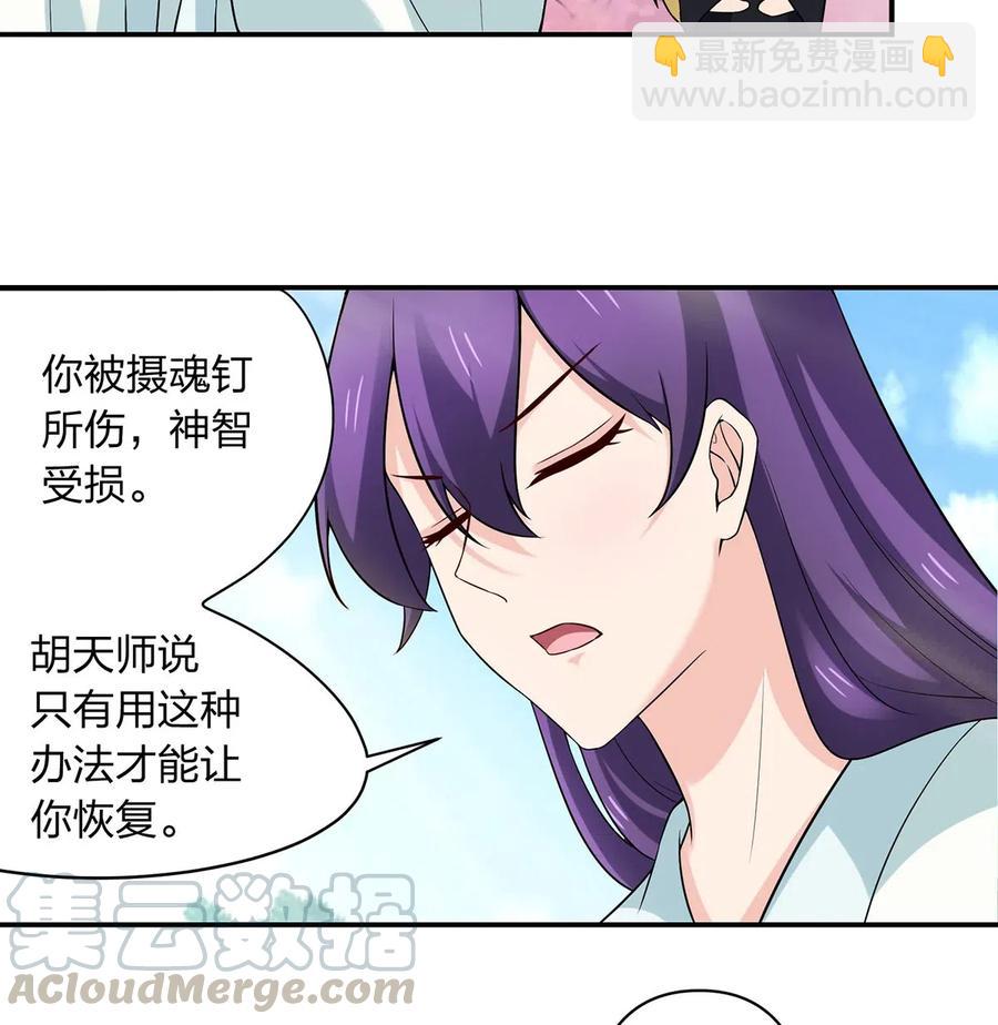 《女装大佬养成记》481 一辈子 第13页