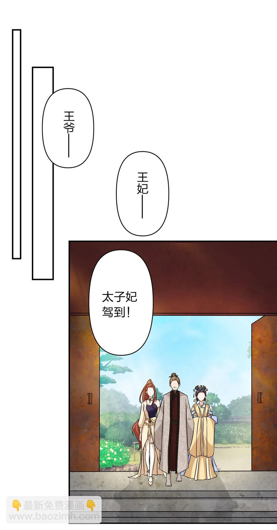 《女装大佬养成记》481 一辈子 第28页