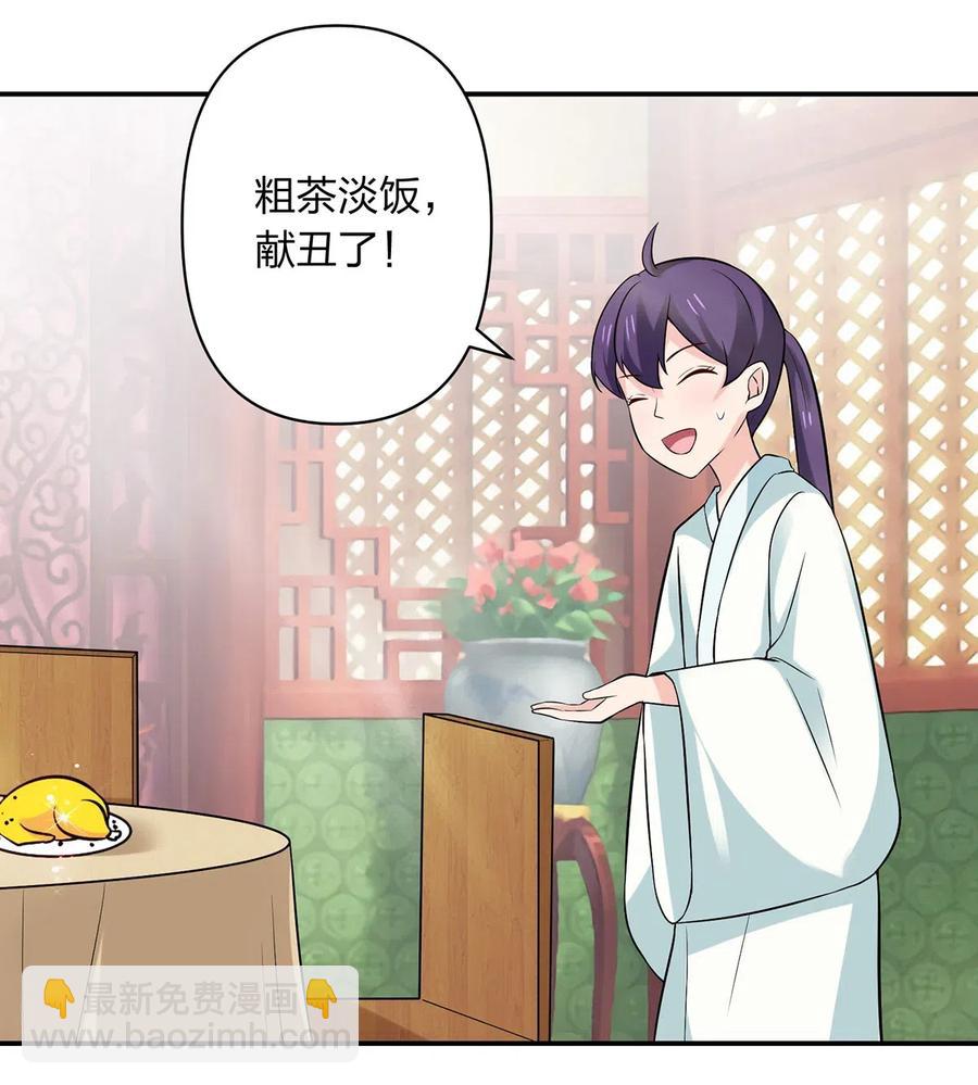 《女装大佬养成记》481 一辈子 第32页