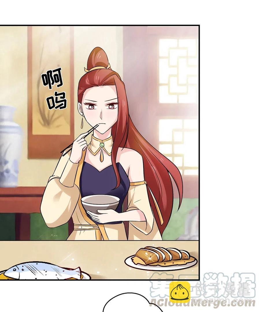 《女装大佬养成记》481 一辈子 第33页