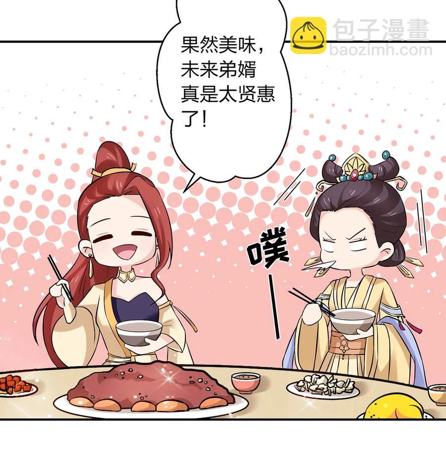 《女装大佬养成记》481 一辈子 第34页