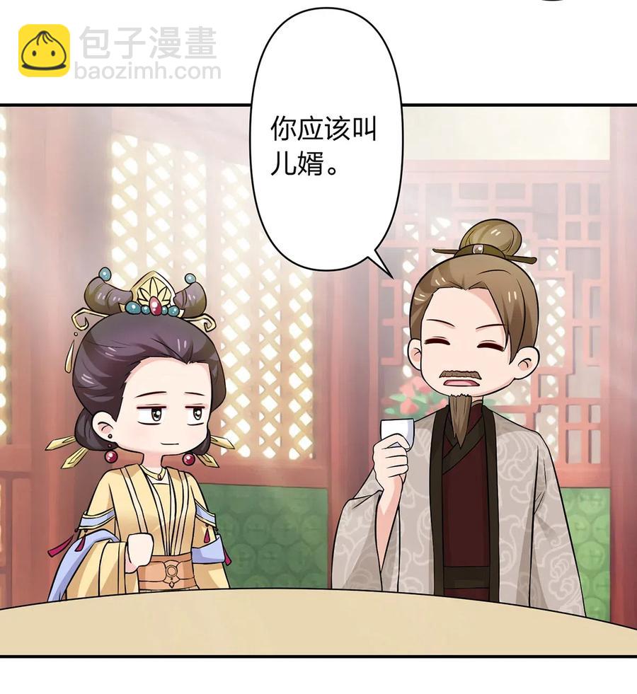 《女装大佬养成记》481 一辈子 第38页