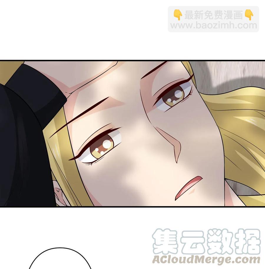 《女装大佬养成记》481 一辈子 第3页