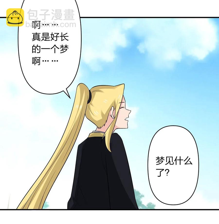 《女装大佬养成记》481 一辈子 第4页