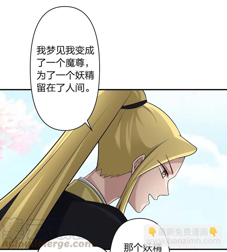 《女装大佬养成记》481 一辈子 第5页