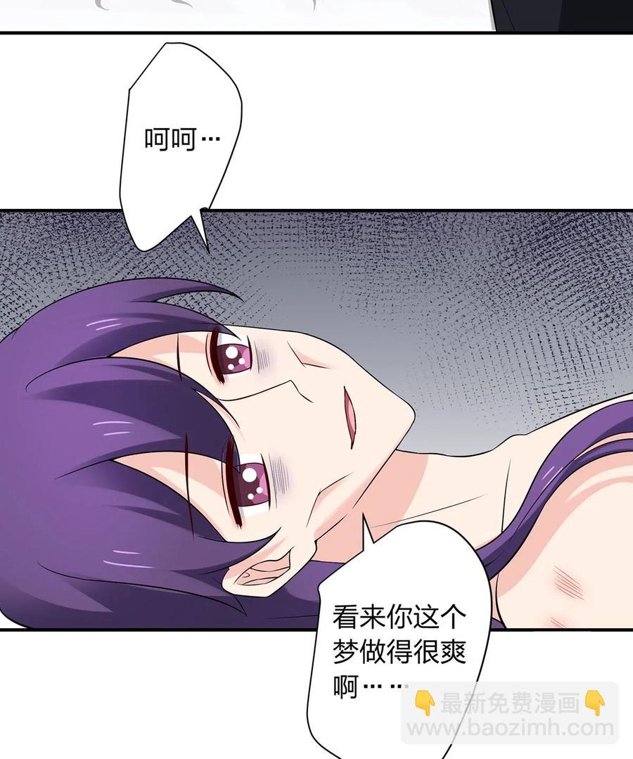 《女装大佬养成记》481 一辈子 第8页