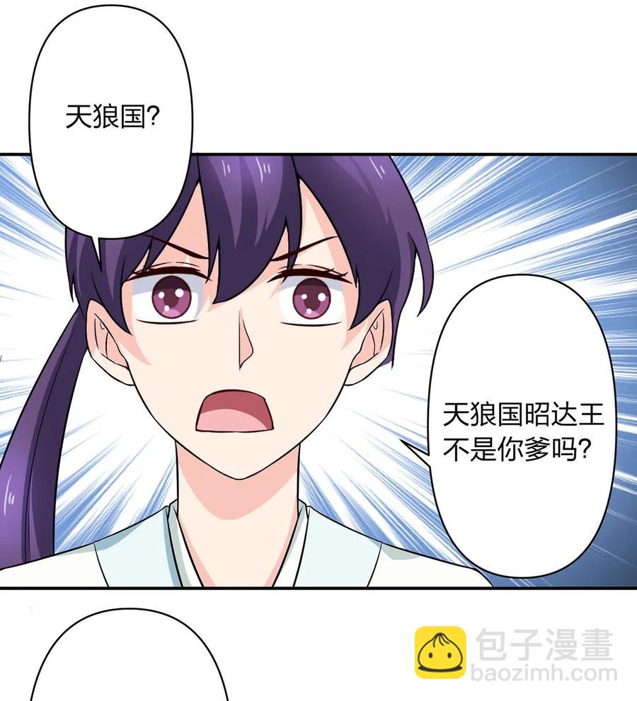 《女装大佬养成记》487 蓄势 第10页