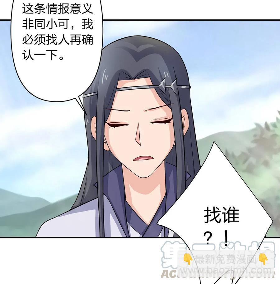 《女装大佬养成记》487 蓄势 第11页