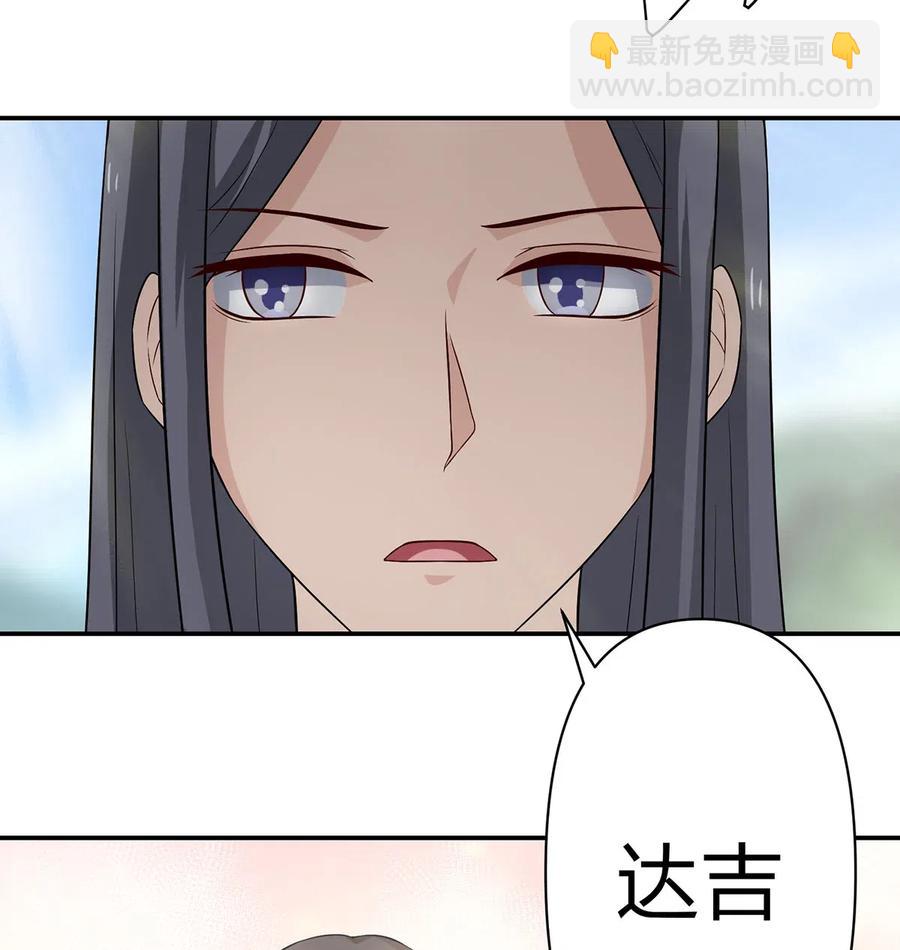 《女装大佬养成记》487 蓄势 第12页