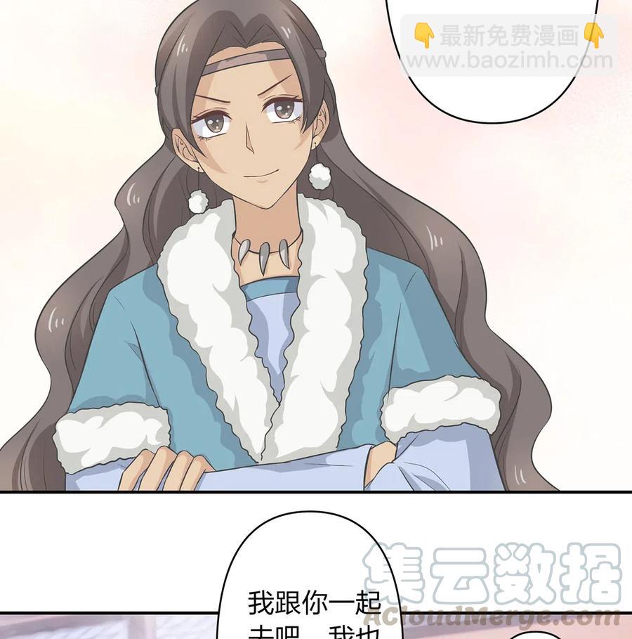 《女装大佬养成记》487 蓄势 第13页