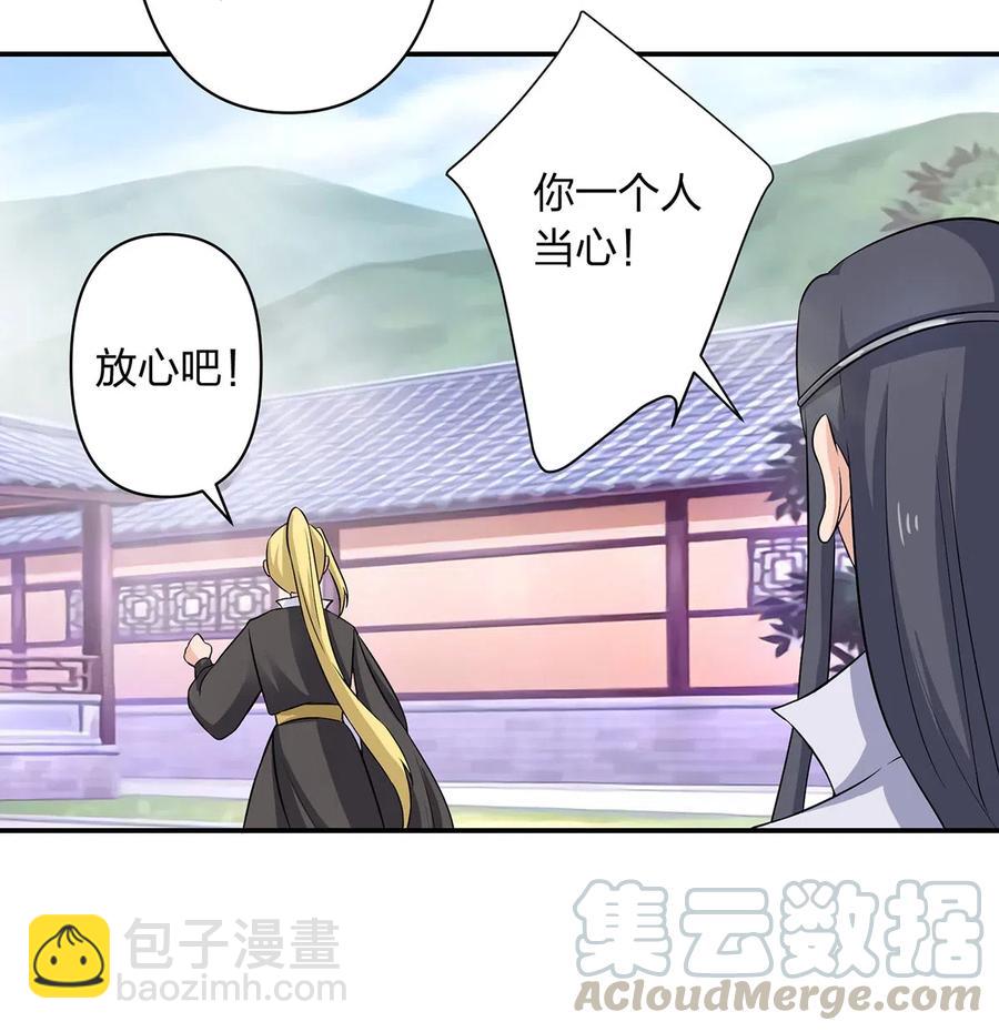 《女装大佬养成记》487 蓄势 第15页