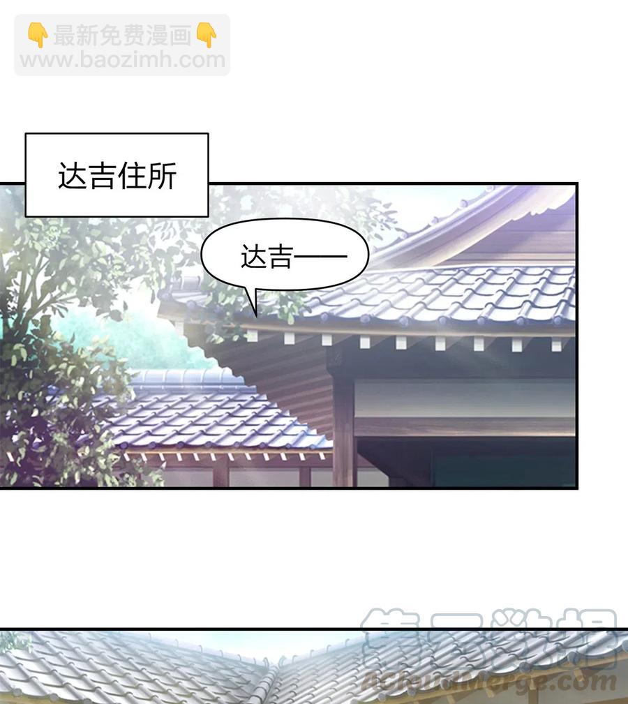 《女装大佬养成记》487 蓄势 第17页