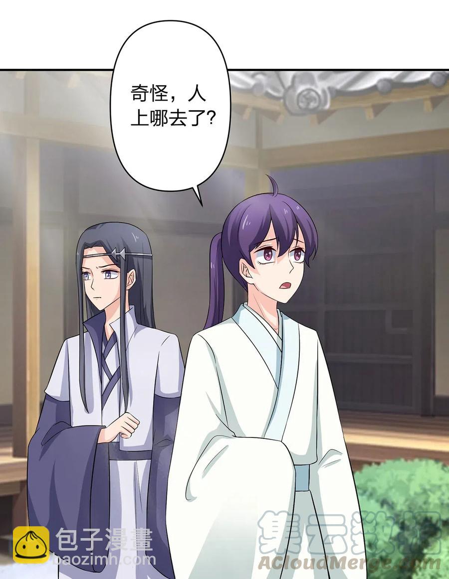 《女装大佬养成记》487 蓄势 第19页