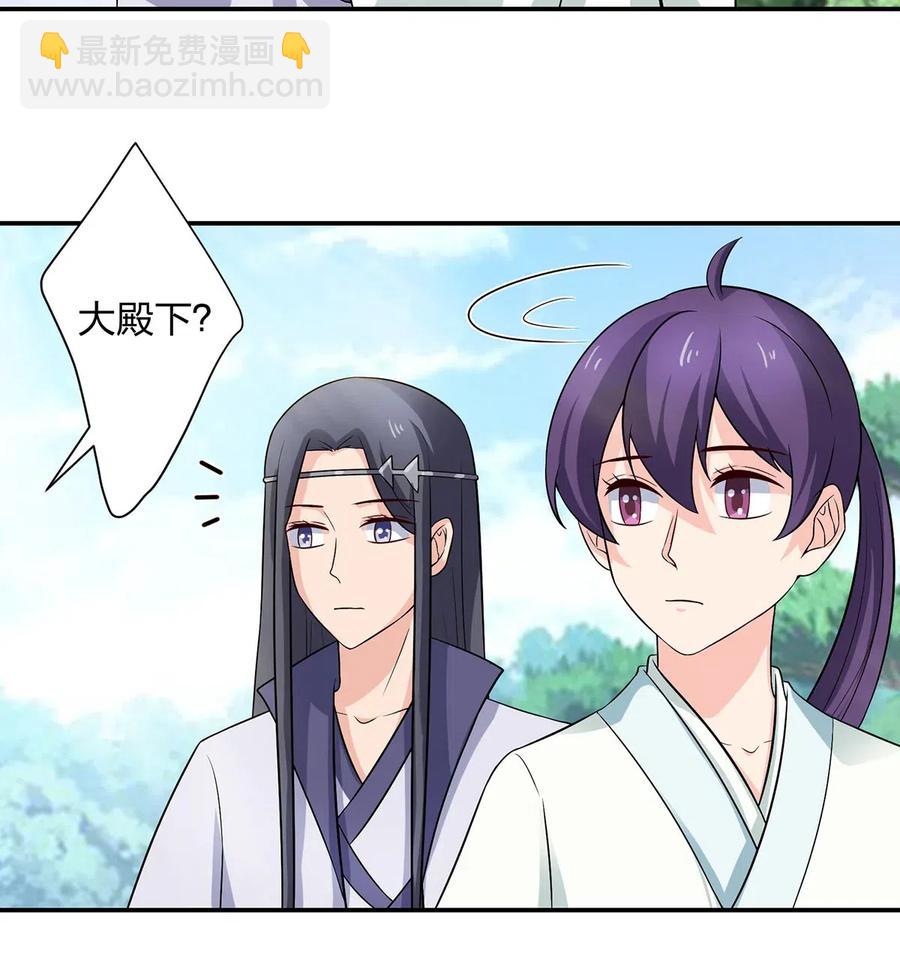 《女装大佬养成记》487 蓄势 第20页