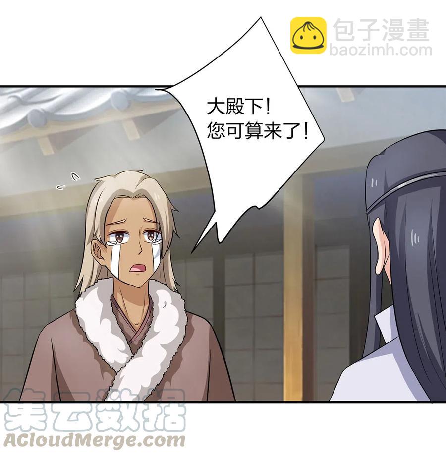 《女装大佬养成记》487 蓄势 第21页