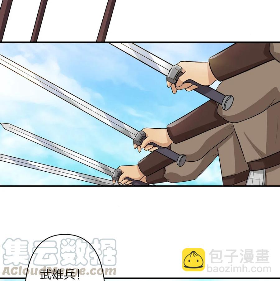 《女装大佬养成记》487 蓄势 第29页