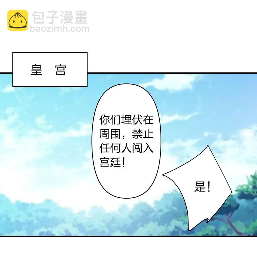 《女装大佬养成记》487 蓄势 第2页