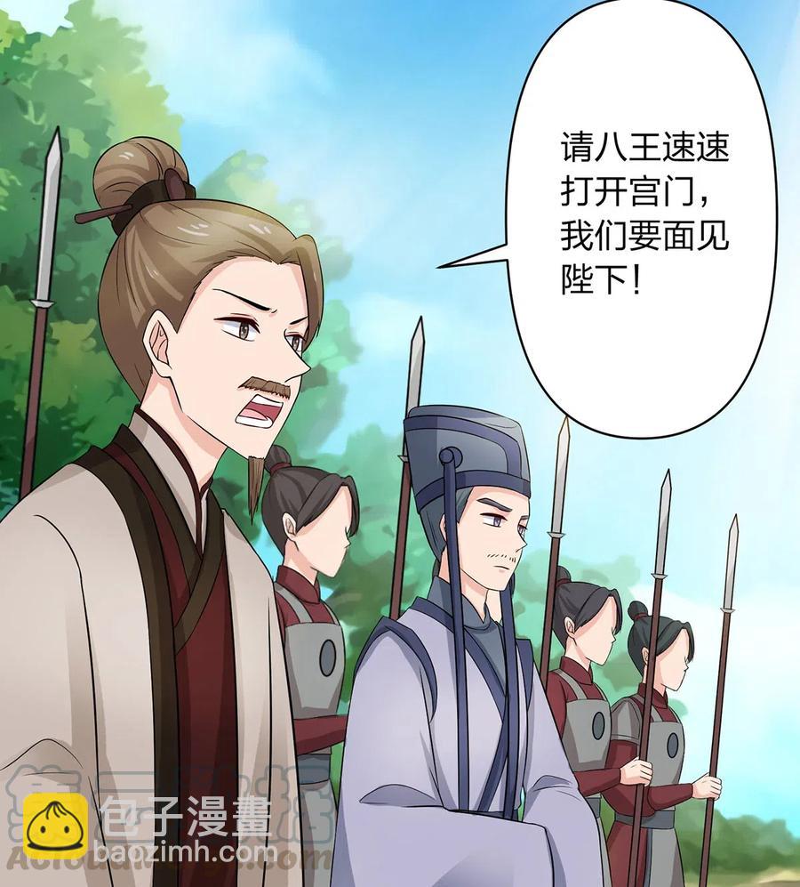 《女装大佬养成记》487 蓄势 第31页