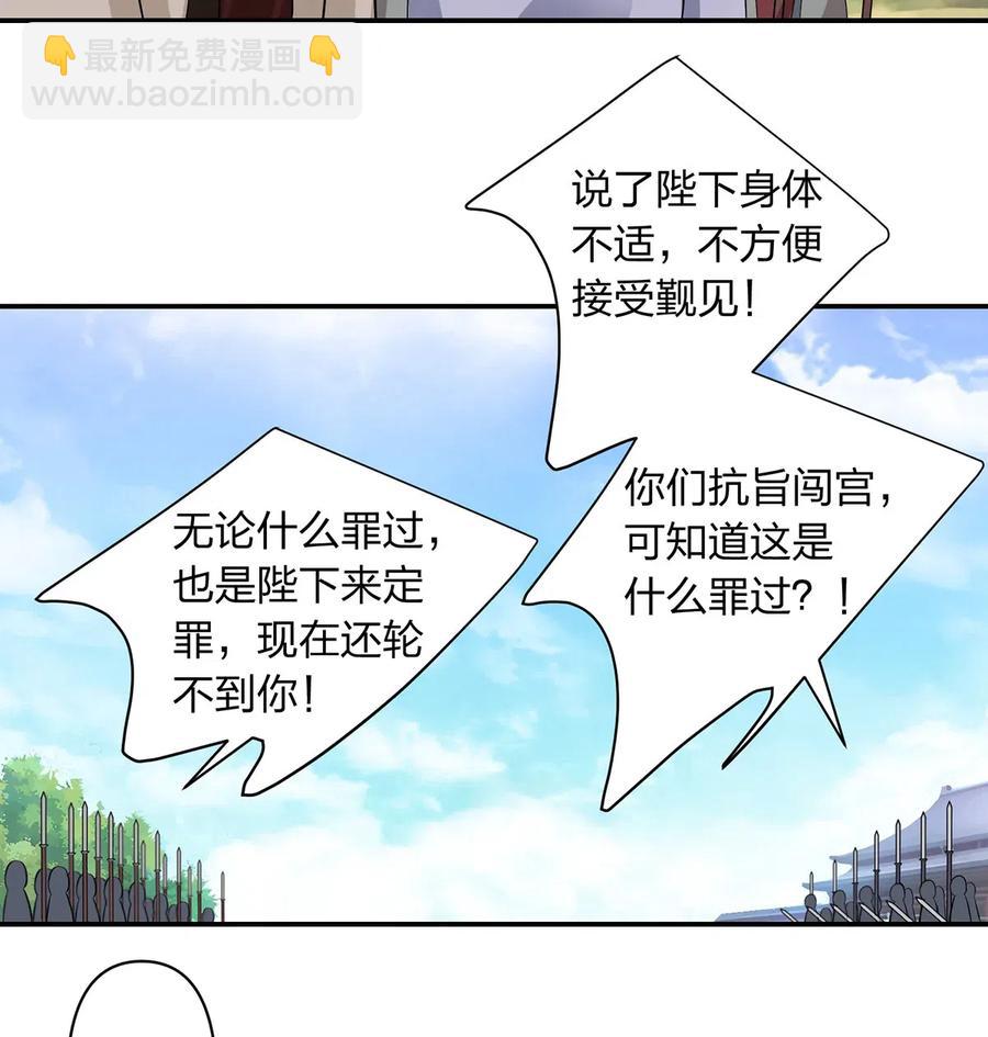 《女装大佬养成记》487 蓄势 第32页
