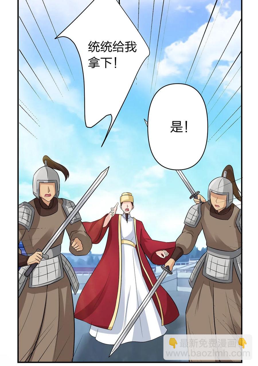 《女装大佬养成记》487 蓄势 第34页