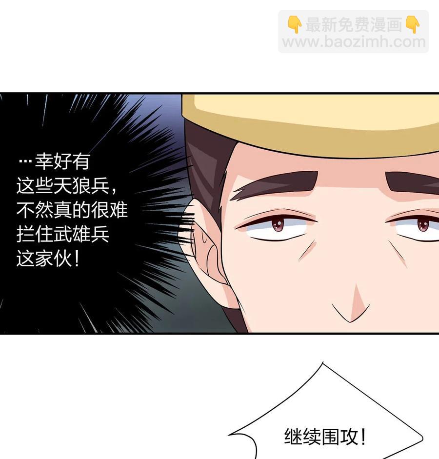 《女装大佬养成记》487 蓄势 第38页