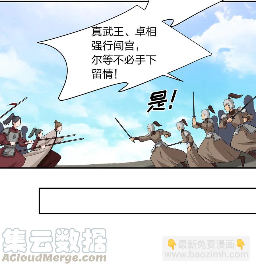《女装大佬养成记》487 蓄势 第39页