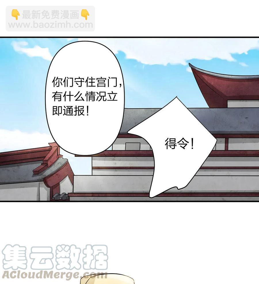 《女装大佬养成记》487 蓄势 第3页