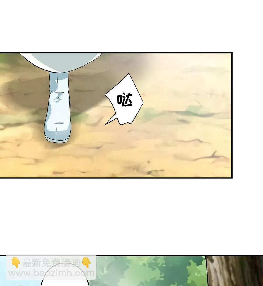 《女装大佬养成记》487 蓄势 第40页