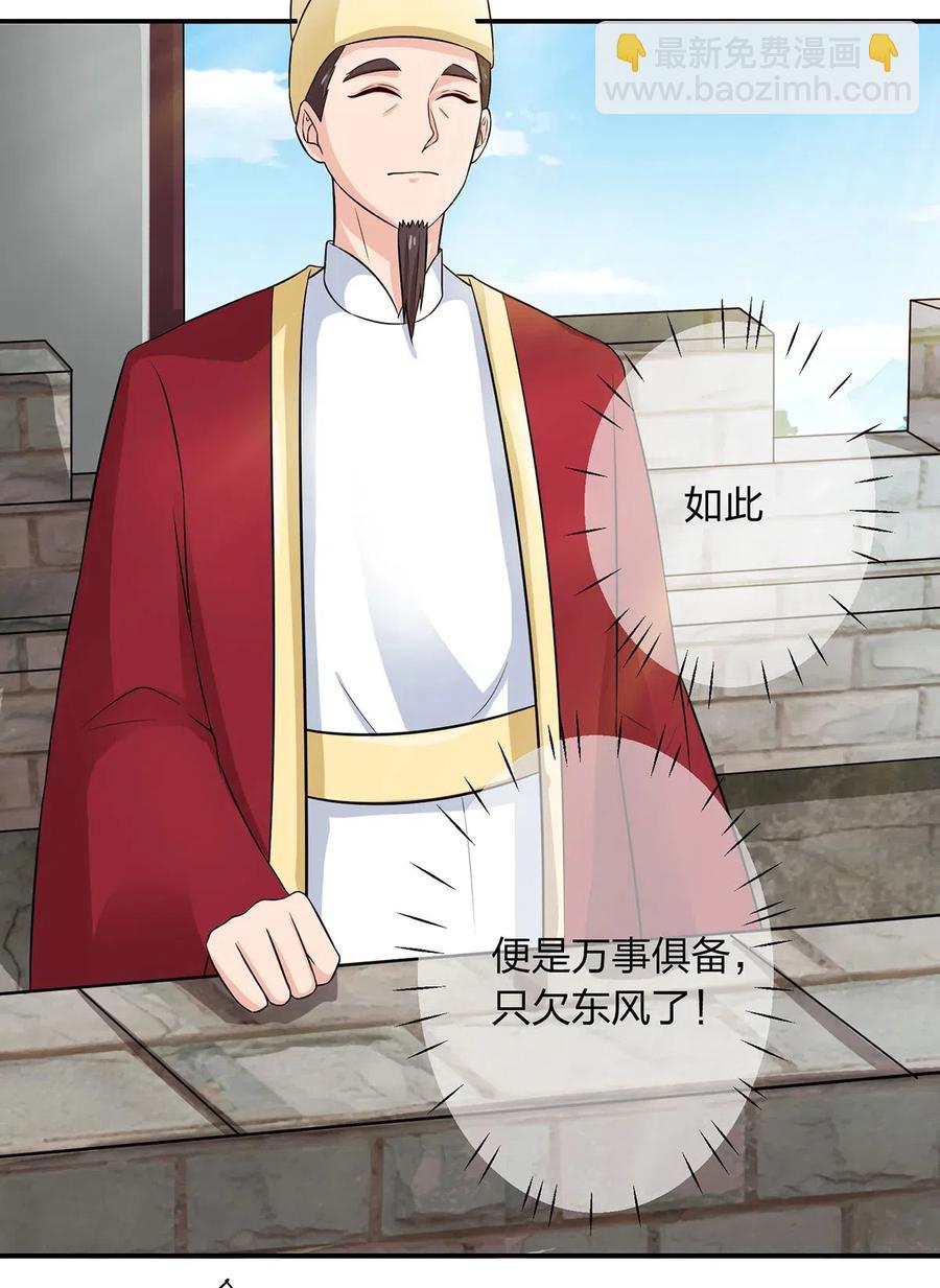 《女装大佬养成记》487 蓄势 第4页