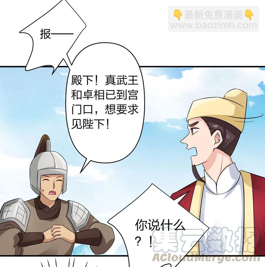 《女装大佬养成记》487 蓄势 第5页