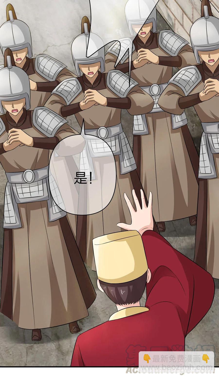 《女装大佬养成记》487 蓄势 第7页