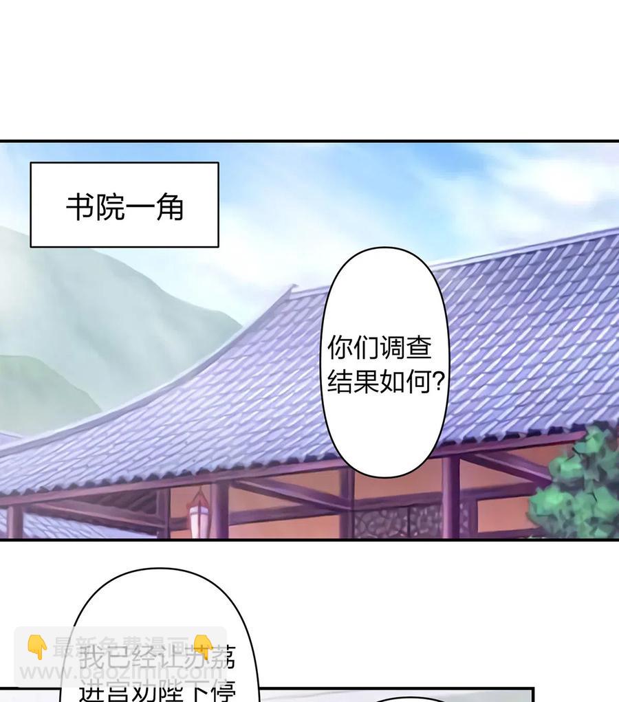 《女装大佬养成记》487 蓄势 第8页