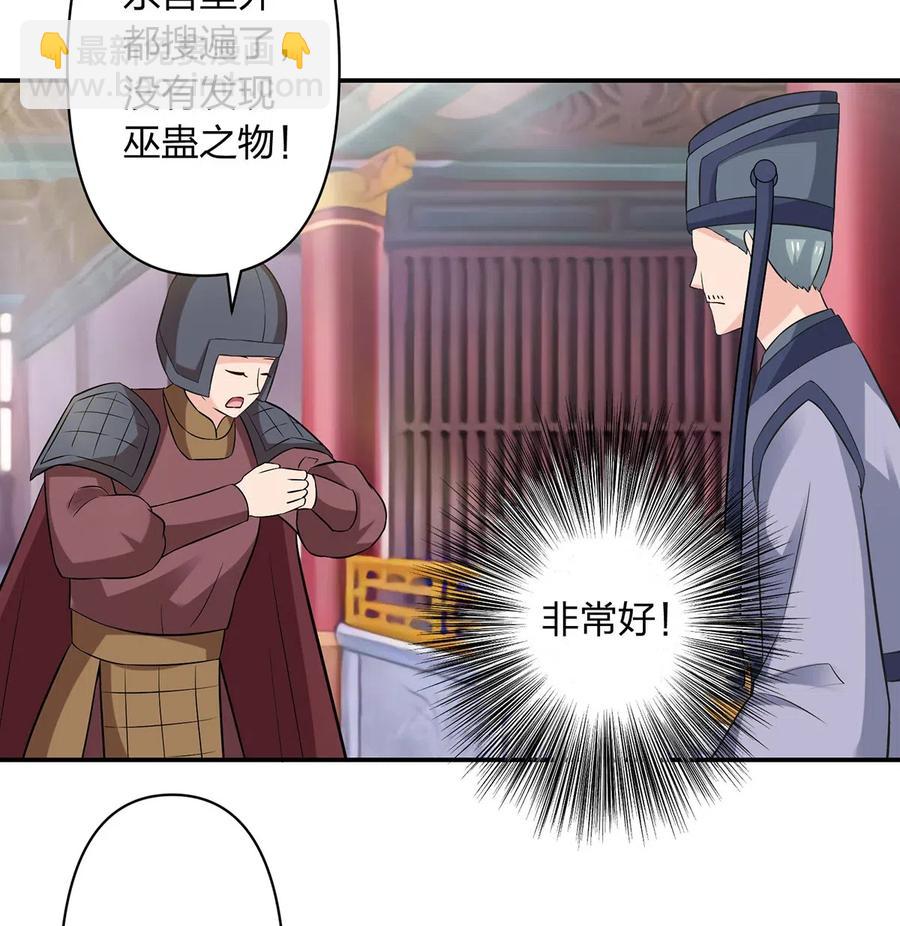 《女装大佬养成记》483 入狱 第10页
