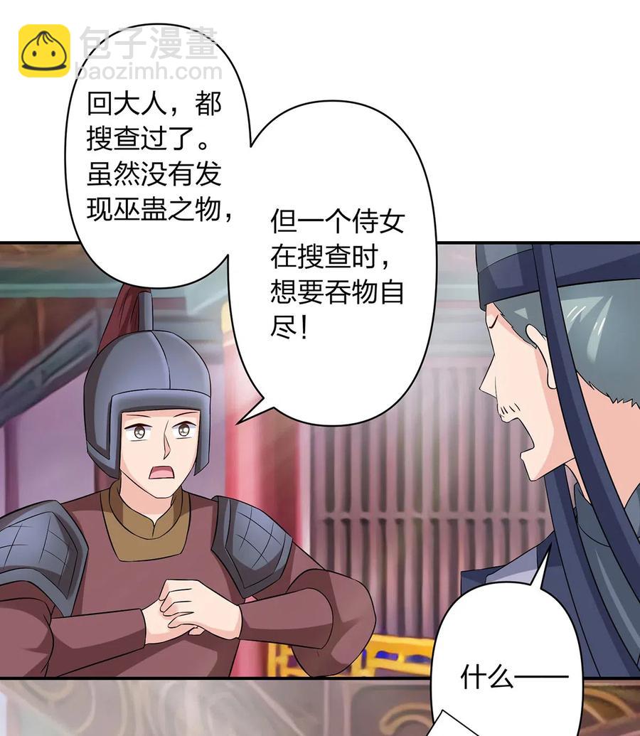 《女装大佬养成记》483 入狱 第12页