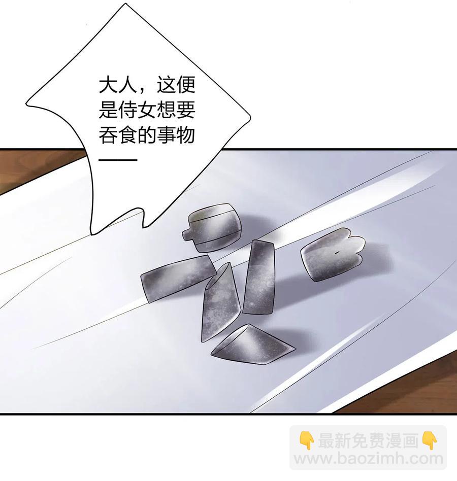 《女装大佬养成记》483 入狱 第14页