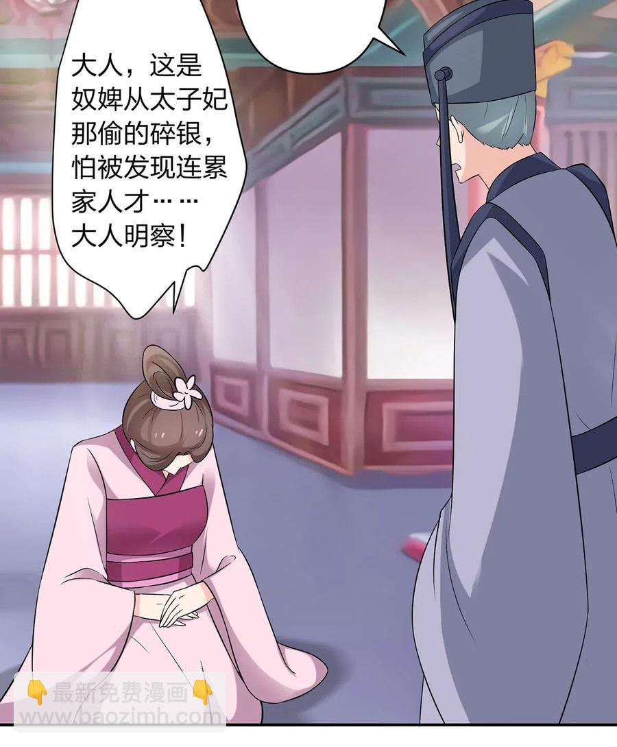 《女装大佬养成记》483 入狱 第16页